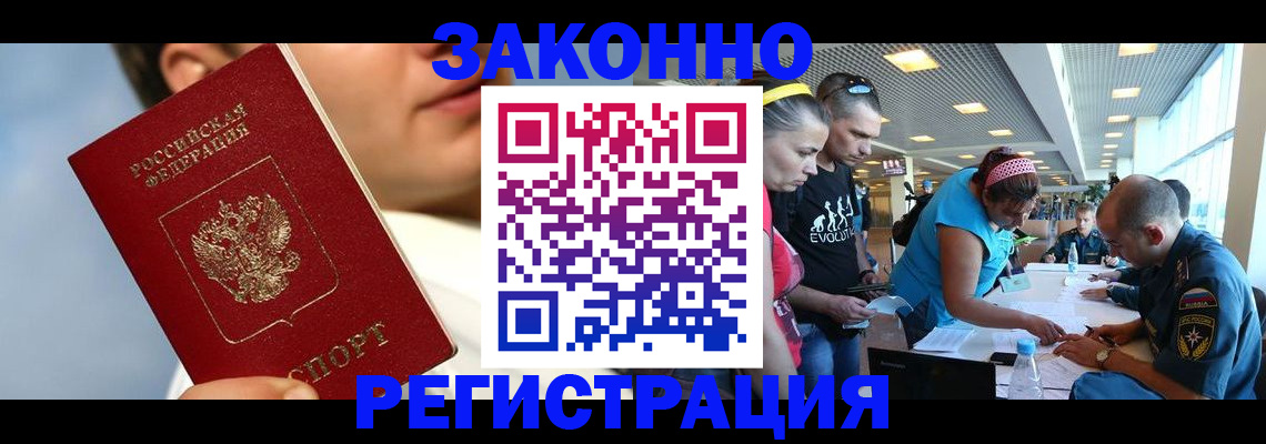 временная прописка в Кисловодске