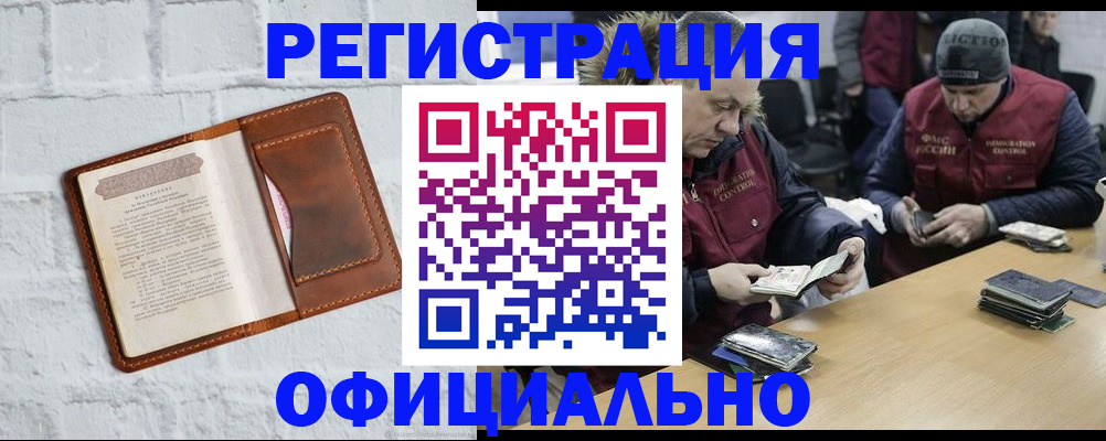 временная регистрация адрес в Кисловодске