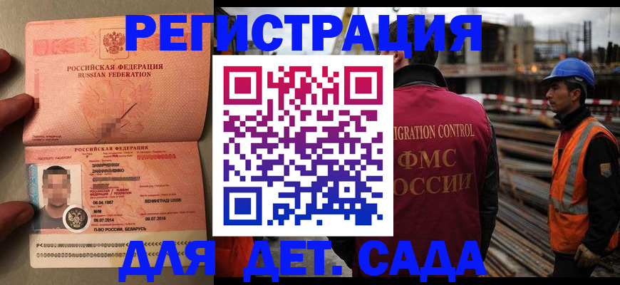 временная регистрация поиск в Кисловодске