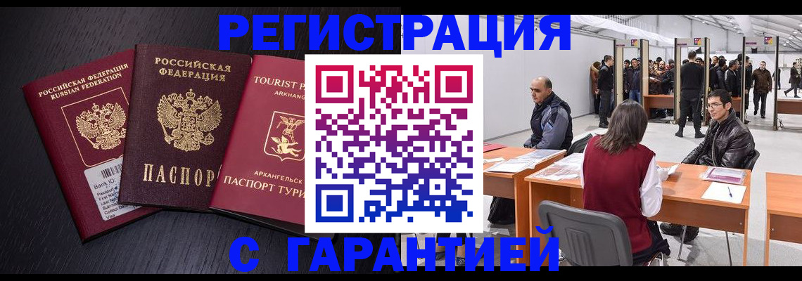 временная регистрация 2025 в Кисловодске