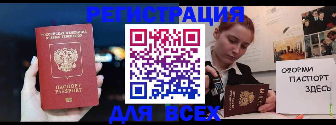 прописка в Кисловодске