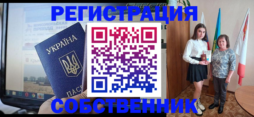 прописка в квартире в Кисловодске