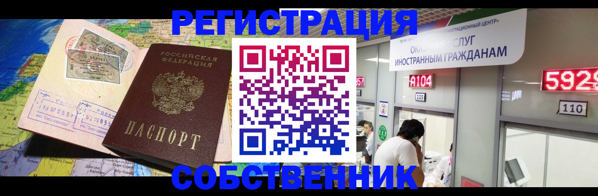 временная регистрация поиск в Кисловодске