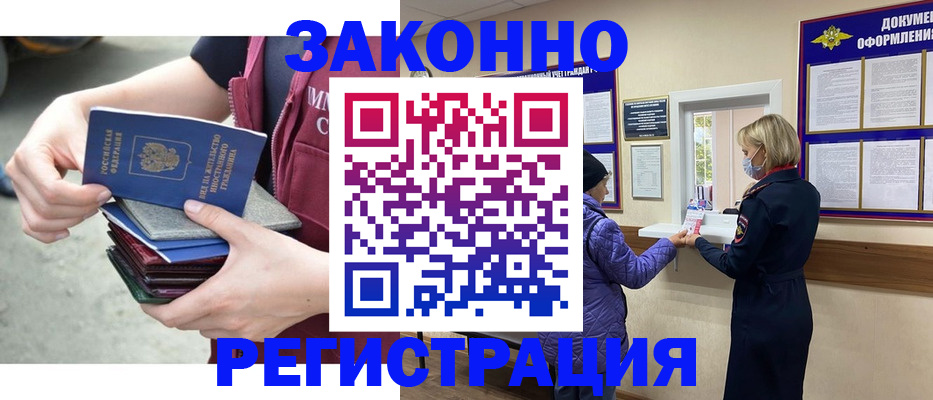 регистрация в Кисловодске