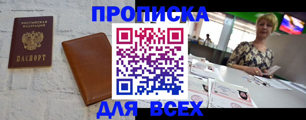 где прописаться в Кисловодске