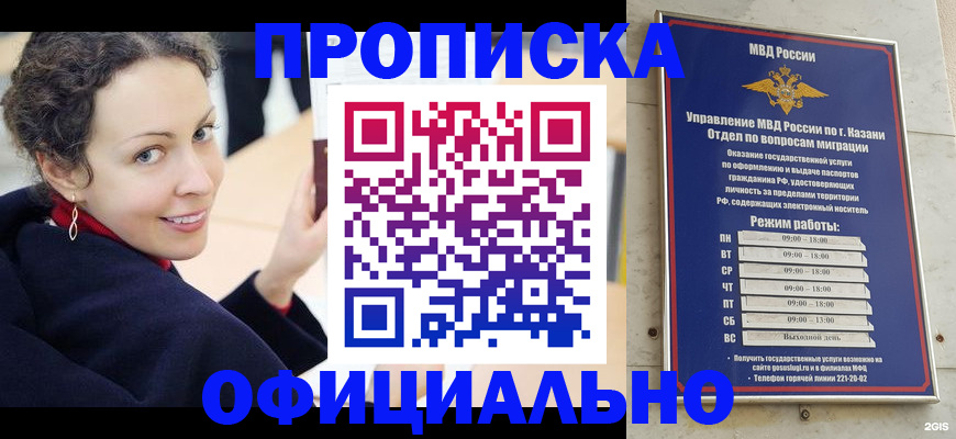 миграционный учет в Кисловодске