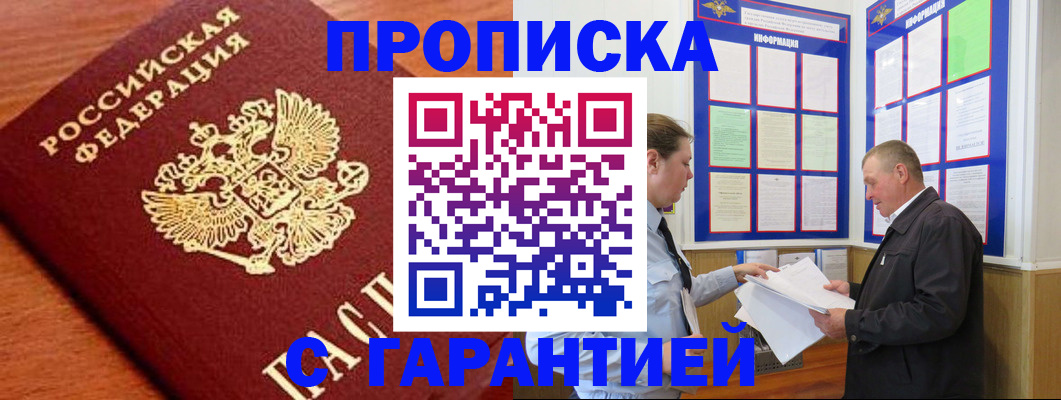 временная регистрация в квартире в Кисловодске